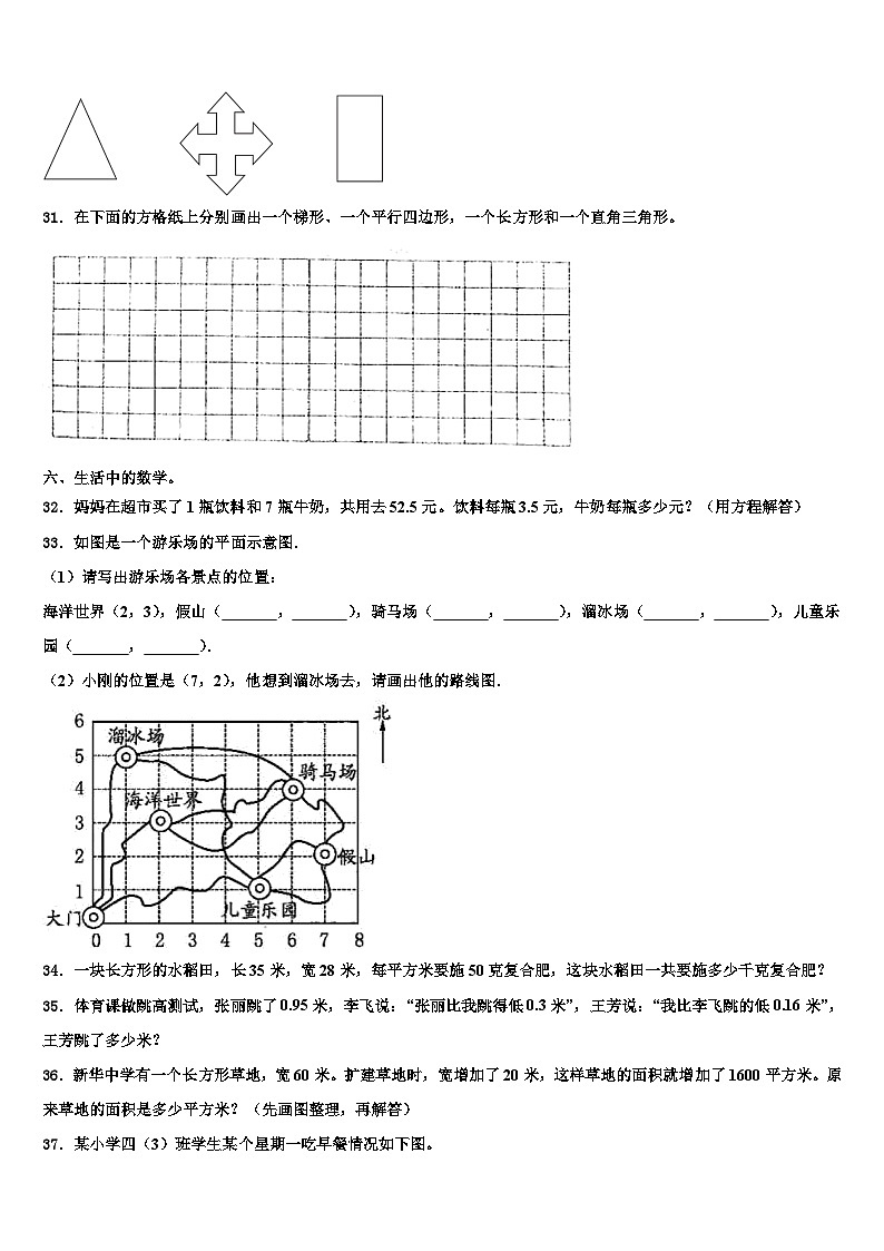 广东东莞市2022-2023学年数学四年级第二学期期末统考模拟试题含解析第3页