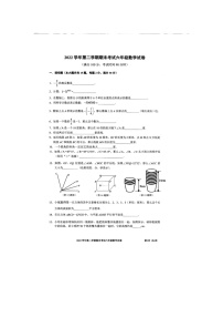 上海市宝山区2022-2023学年六年级下学期期末考试+数学试卷（五四制）