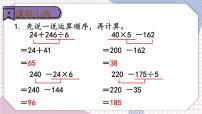 小学数学冀教版三年级上册2 带括号的两级混合运算习题课件ppt