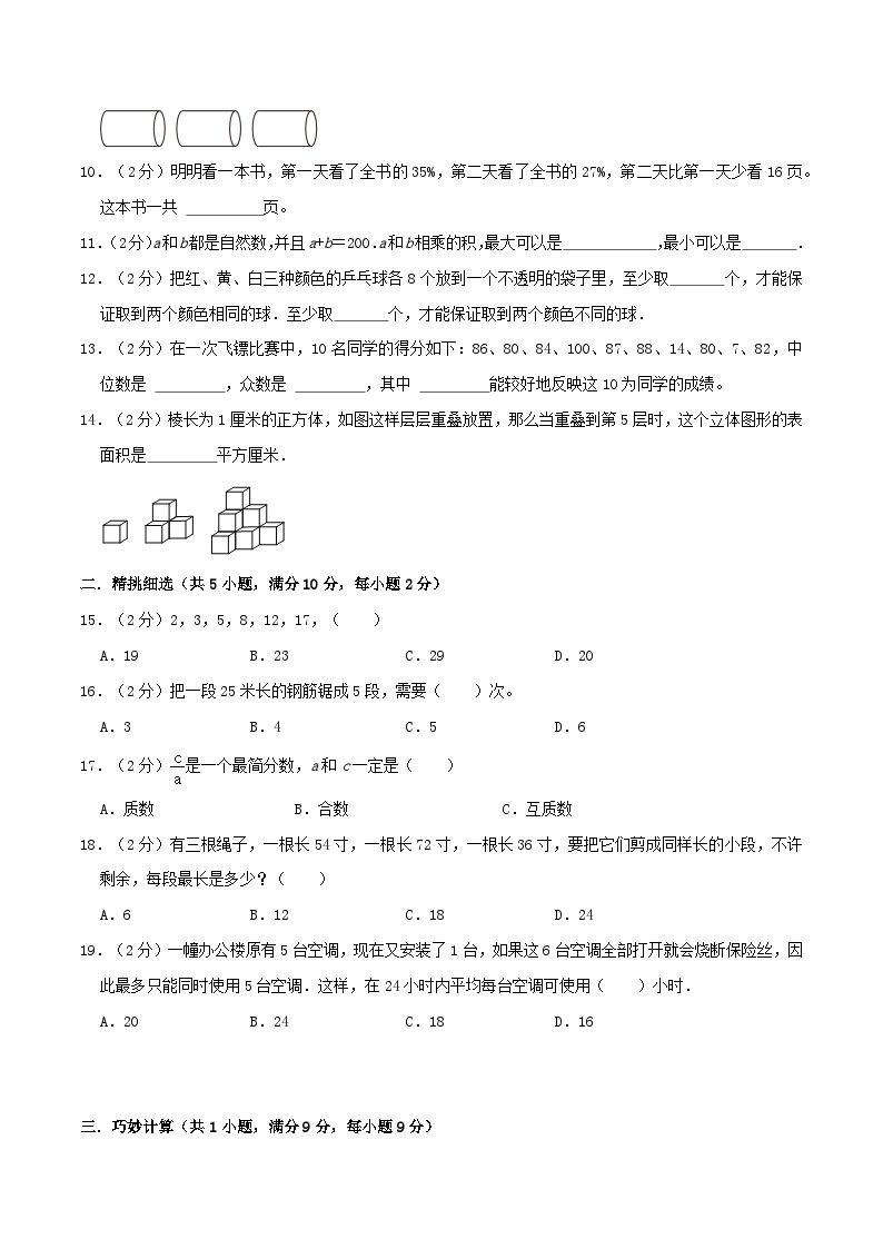 2023年小升初数学【押题卷】（陕西卷）（含答案）02