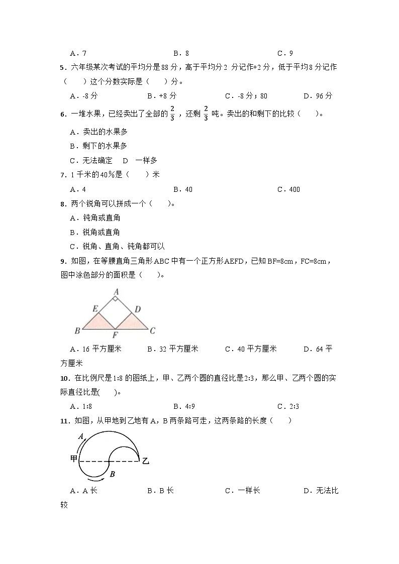 【小升初】2022-2023学年湖北省黄冈市数学六年级下册期末检测卷(B卷)含解析第2页
