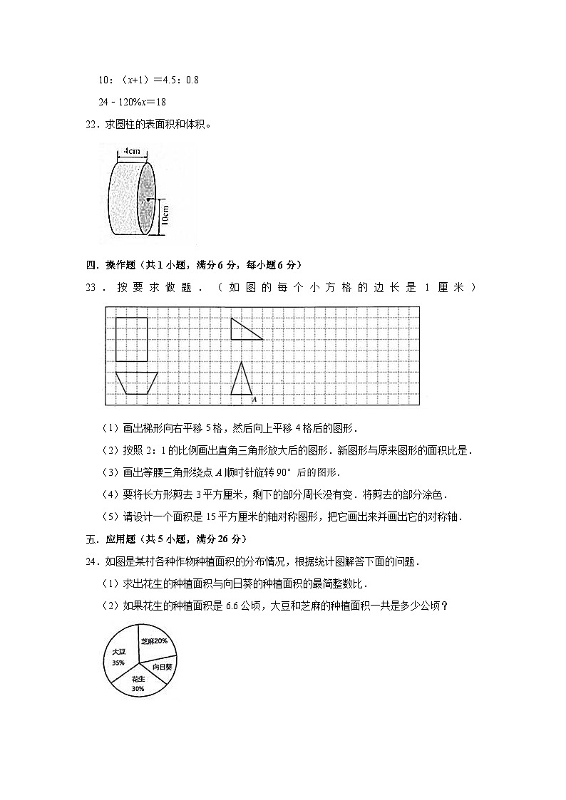 【小升初】2022-2023学年山东省济南市数学六年级下册期末检测卷(含解析)03
