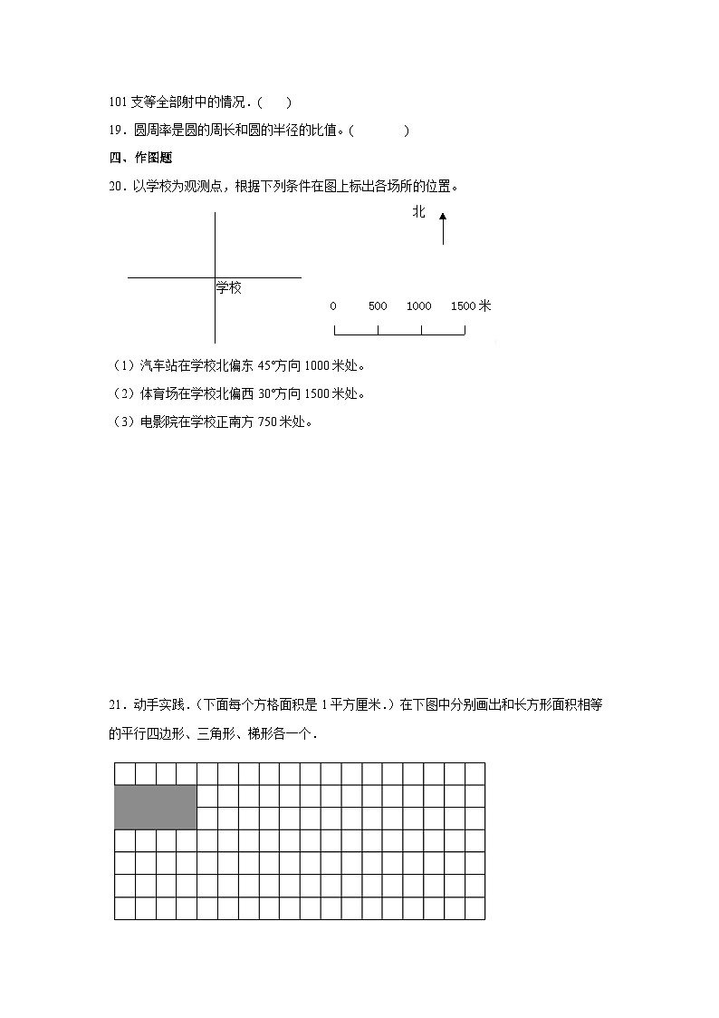 【小升初】2022-2023学年山东省青岛市数学六年级下册期末检测卷(A卷)含解析03