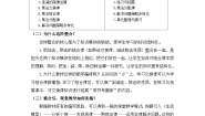 北京版四年级上册二 乘法教学设计及反思