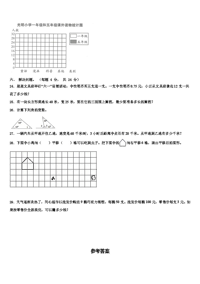 河北省张家口市蔚县2022-2023学年四年级数学第二学期期末复习检测模拟试题含解析第3页
