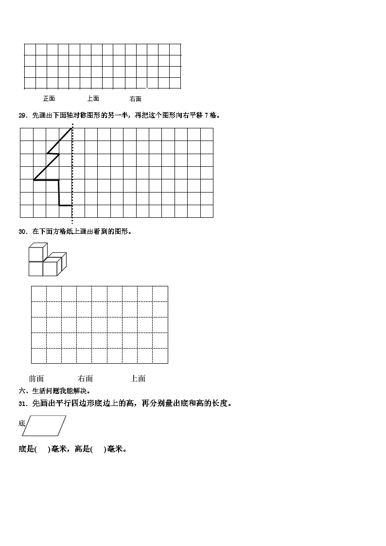 河北省石家庄市鹿泉区2022-2023学年四年级数学第二学期期末检测模拟试题含解析第3页