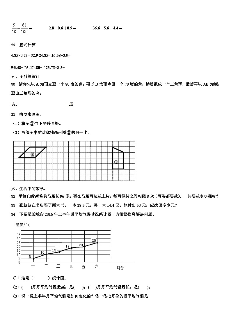 河南省信阳市2022-2023学年数学四年级第二学期期末统考试题含解析第3页