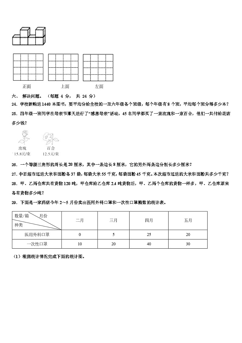 河南省信阳市2022-2023学年四年级数学第二学期期末考试试题含解析第3页