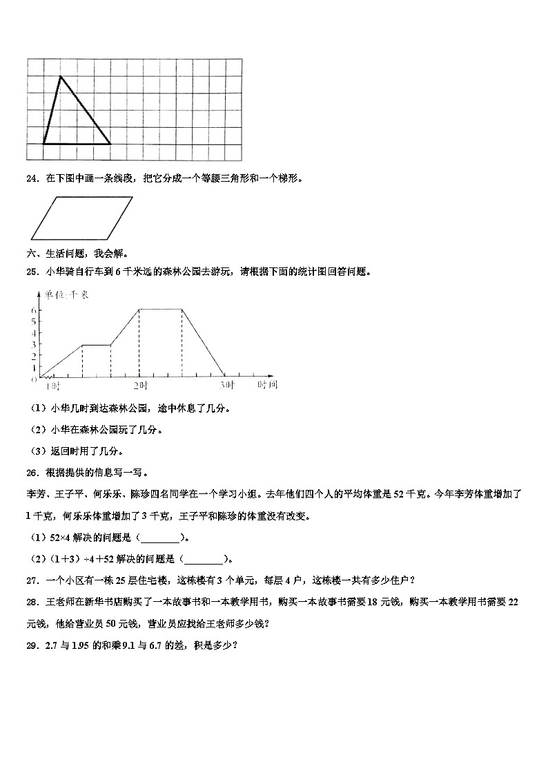 河南省南阳市宛城区2023年数学四下期末检测模拟试题含解析03