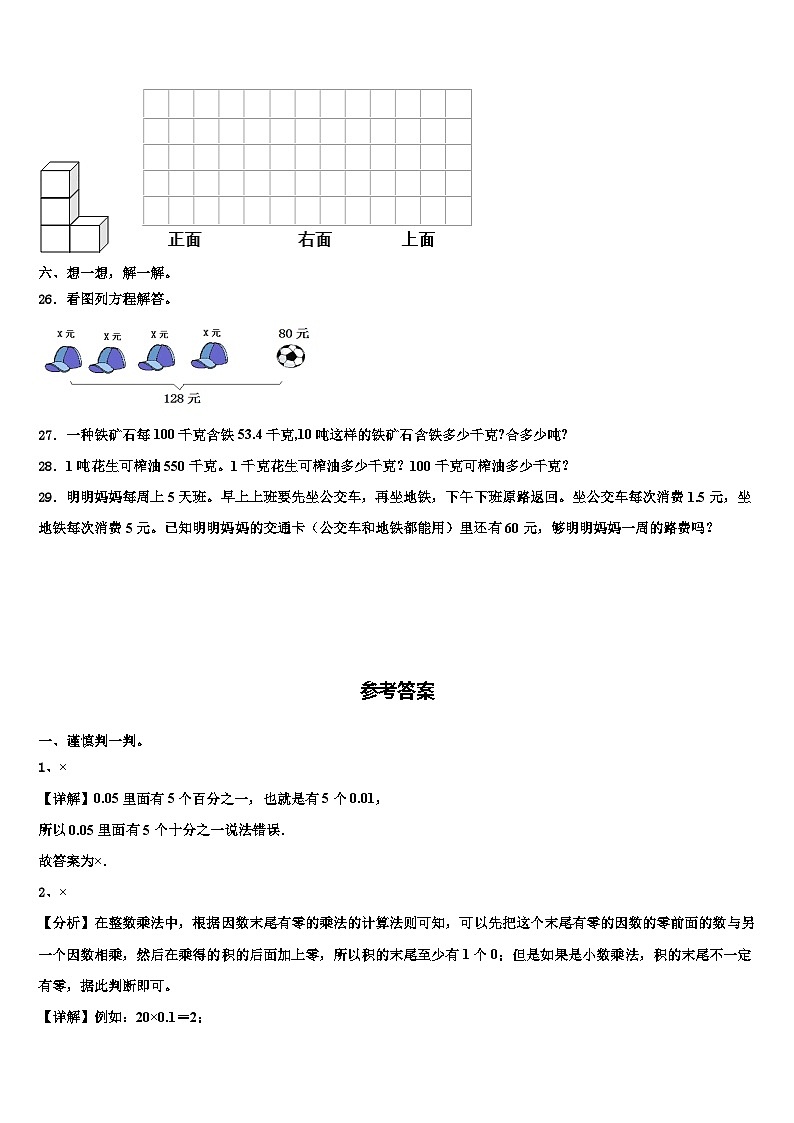 海南省三亚市陵水黎族自治县2022-2023学年四年级数学第二学期期末联考试题含解析第3页