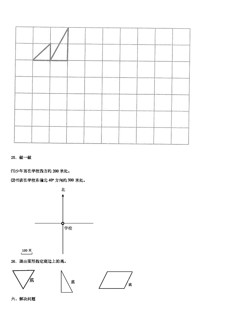 河北省隆化县西阿超蒙古族乡中心小学2022-2023学年数学四下期末学业水平测试模拟试题含解析03