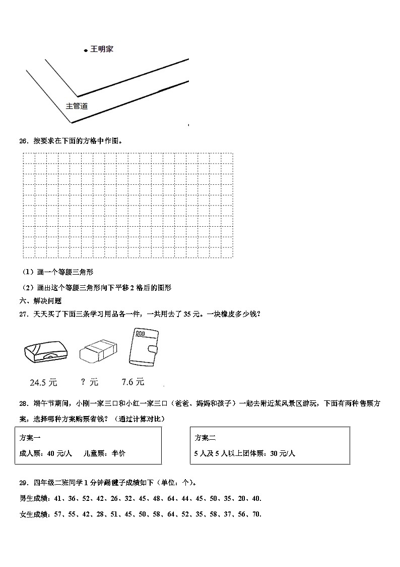 浙江省衢州市2023年数学四下期末考试模拟试题含解析第3页