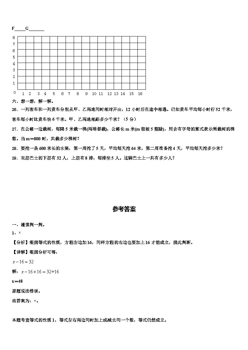 湖北省武汉市武昌区南湖二小2023年数学四下期末联考试题含解析第3页