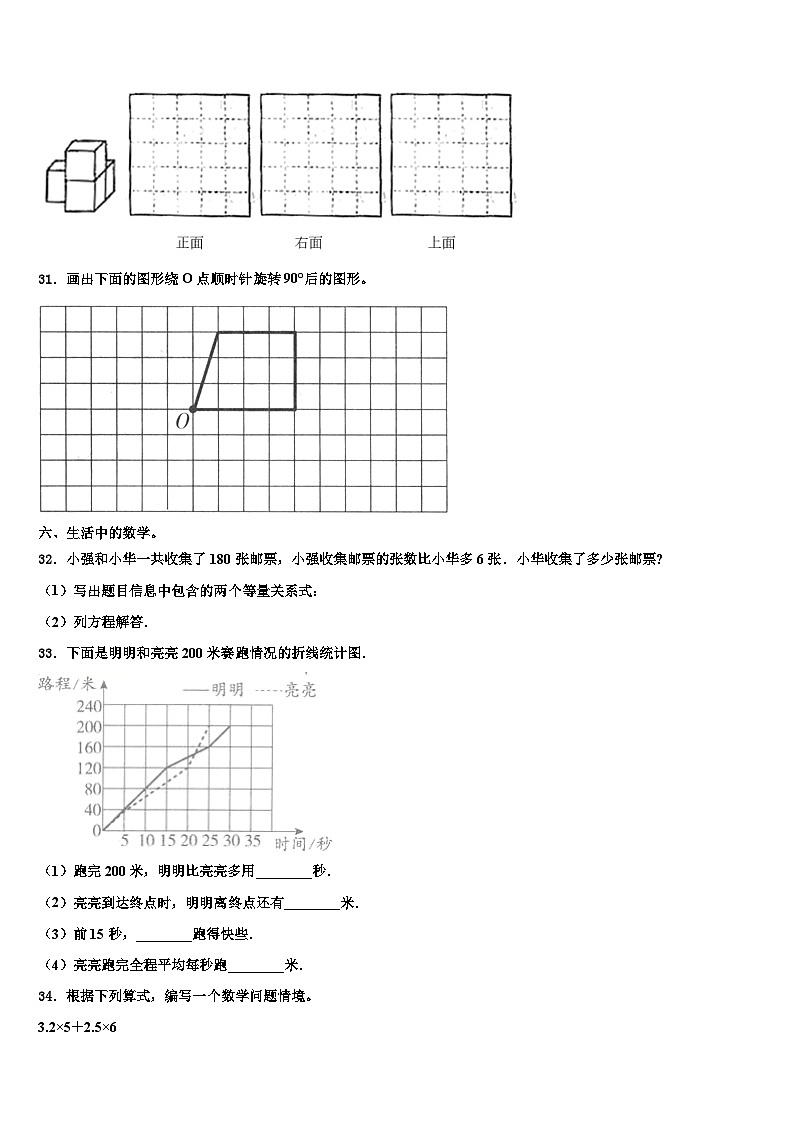 湖北省孝感市孝昌县2022-2023学年数学四下期末教学质量检测模拟试题含解析第3页