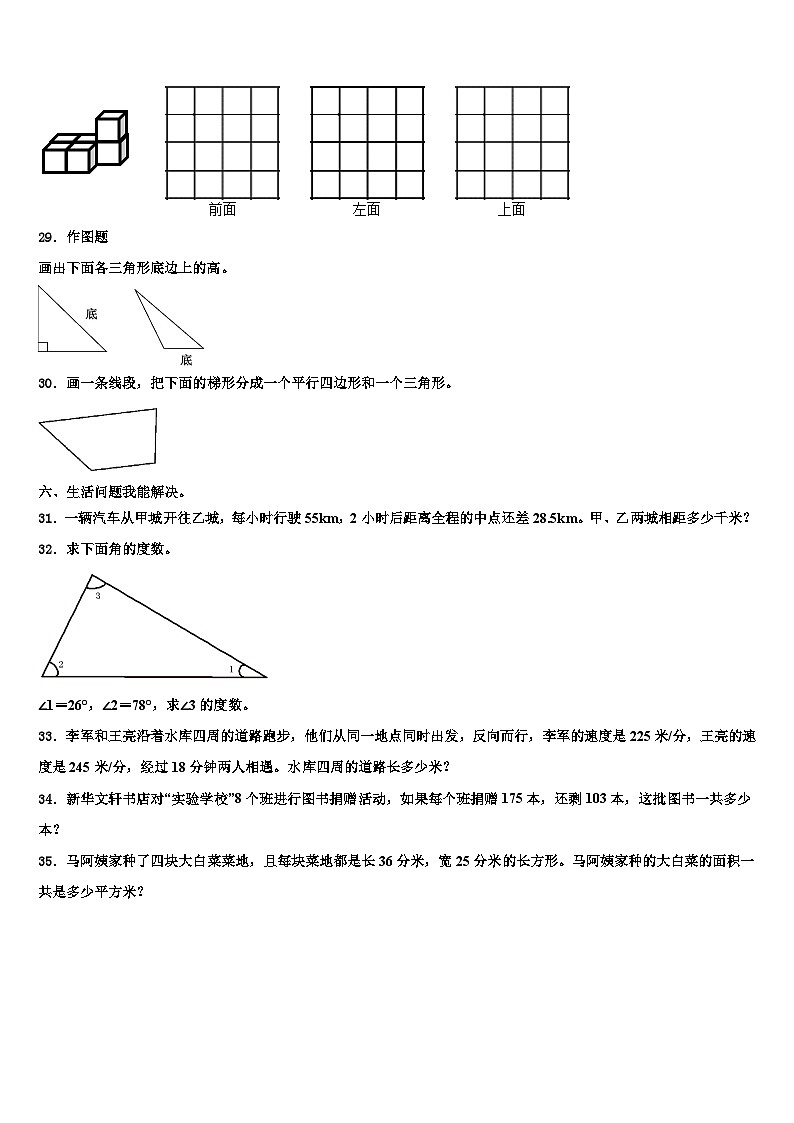 湖北省黄冈市黄梅县2023年数学四年级第二学期期末考试试题含解析第3页