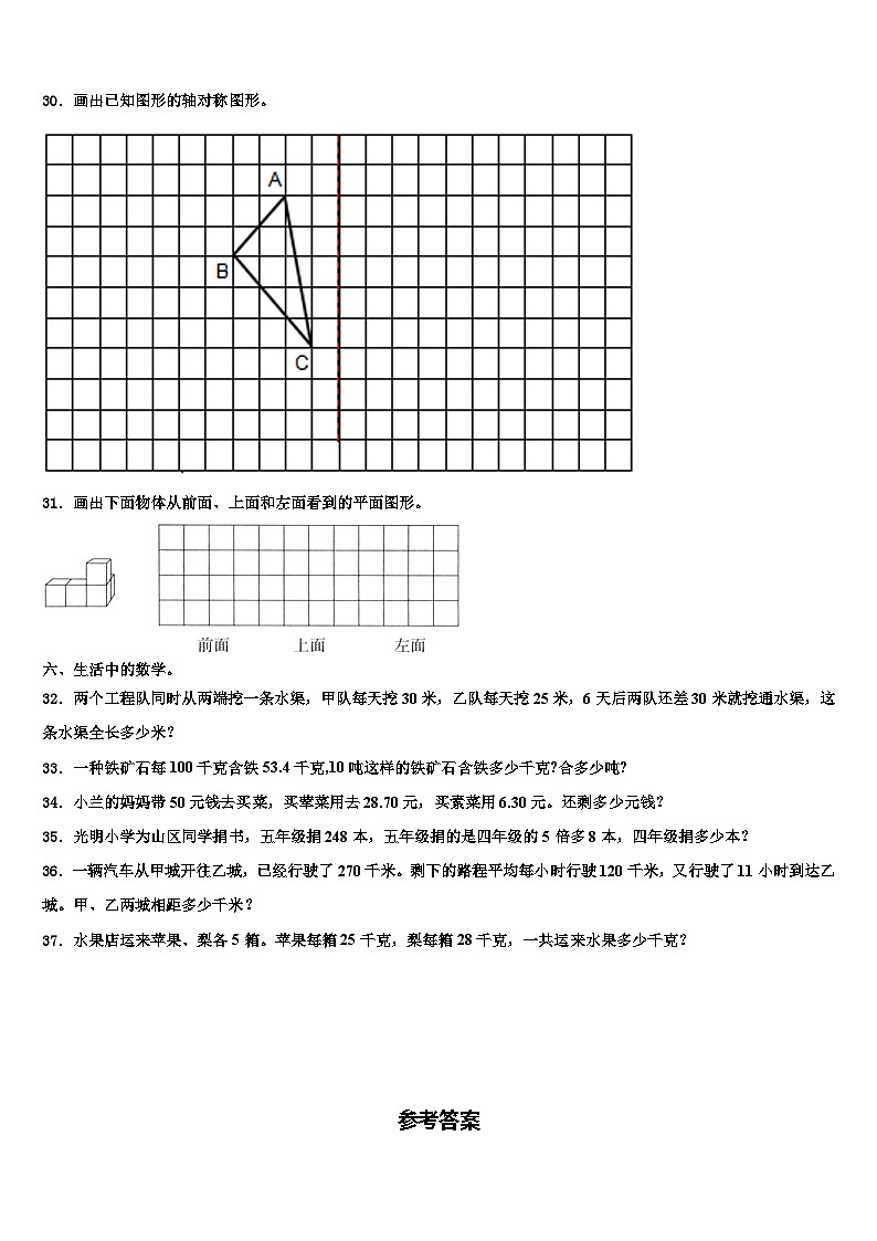 湖北省襄樊市襄城区2023年四年级数学第二学期期末质量检测模拟试题含解析03