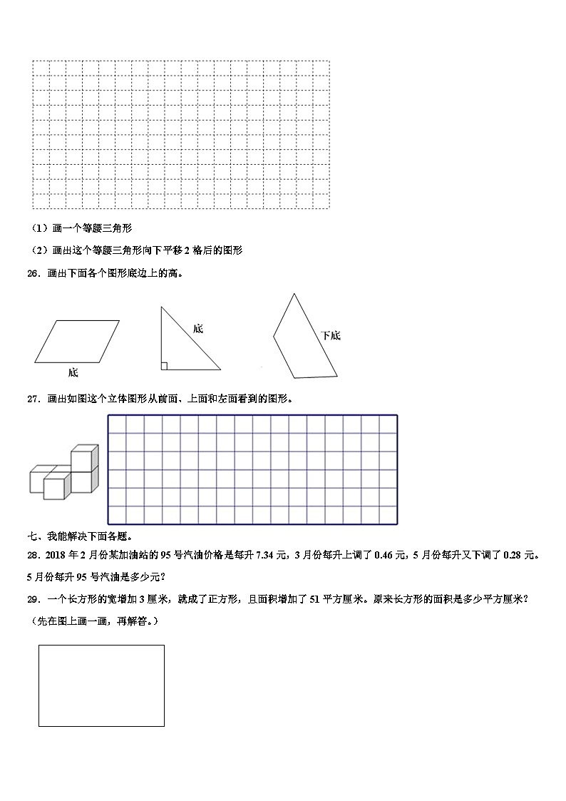 湖南省怀化市靖州苗族侗族自治县2022-2023学年四年级数学第二学期期末调研模拟试题含解析第3页