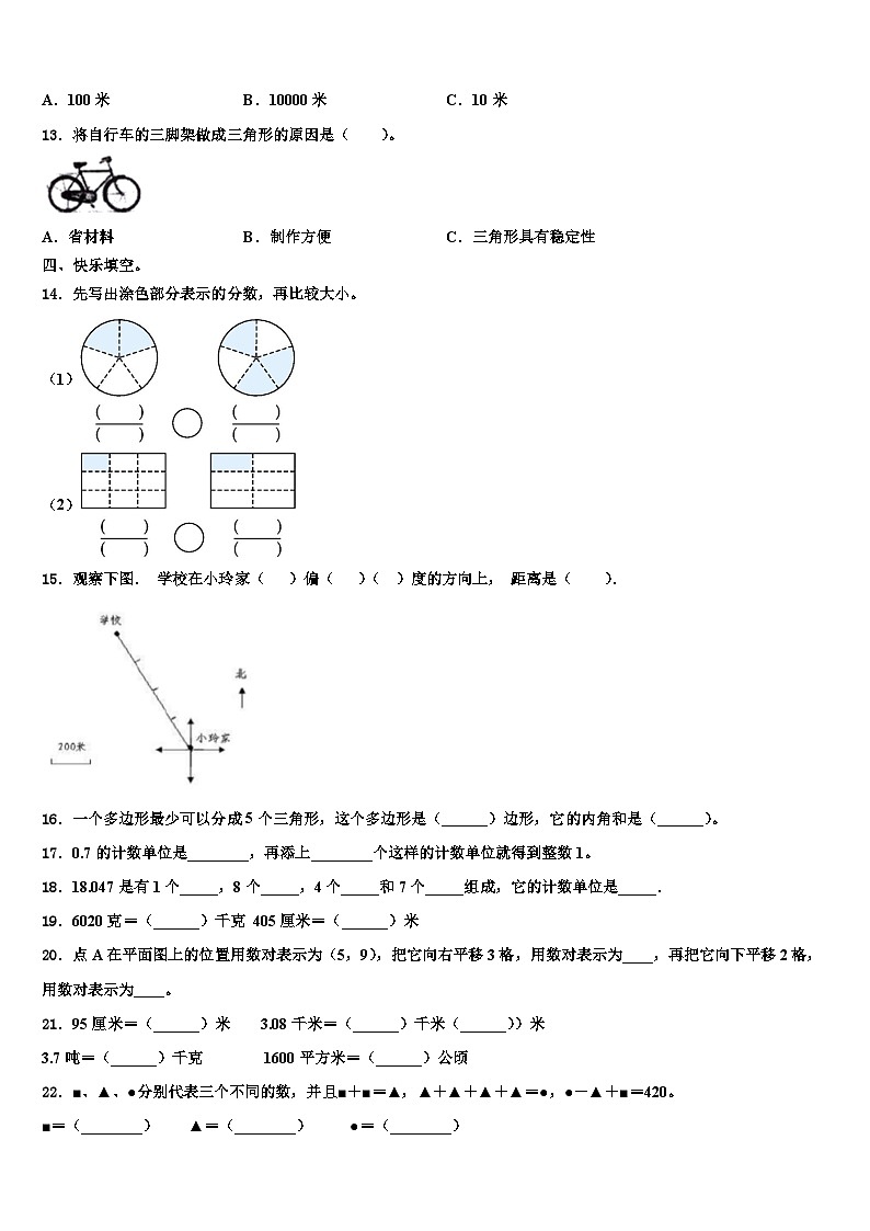 湖南省邵陽市武岡市2022-2023學(xué)年數(shù)學(xué)四下期末檢測試題含解析第2頁