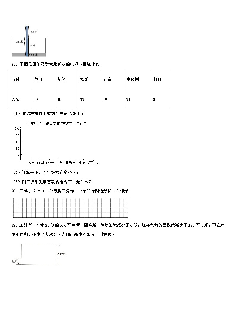 湖南省永州市道县2023年数学四下期末教学质量检测模拟试题含解析第3页