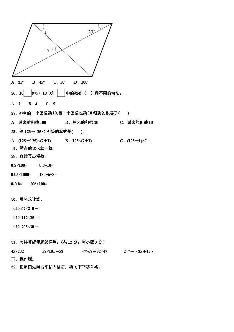 湖南省株洲市茶陵县2022-2023学年数学四年级第二学期期末考试试题含解析第3页