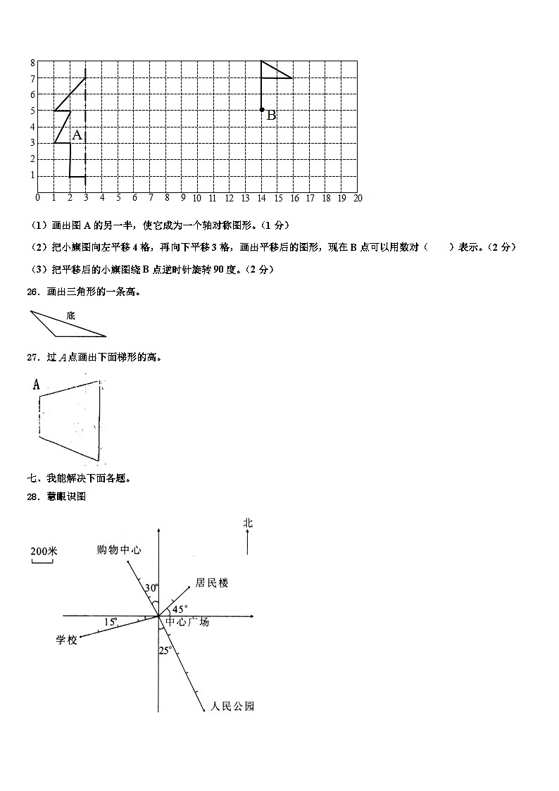 玉溪市通海县2022-2023学年数学四下期末学业水平测试模拟试题含解析03