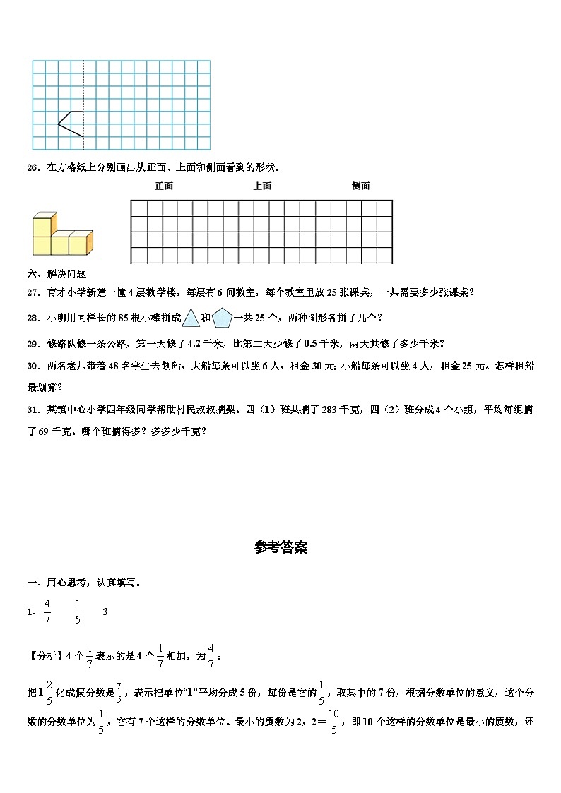 甘肃省天水市秦安县2022-2023学年数学四下期末学业水平测试模拟试题含解析第3页
