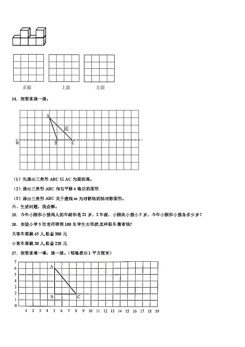 盐城市建湖县2022-2023学年四年级数学第二学期期末复习检测模拟试题含解析第3页