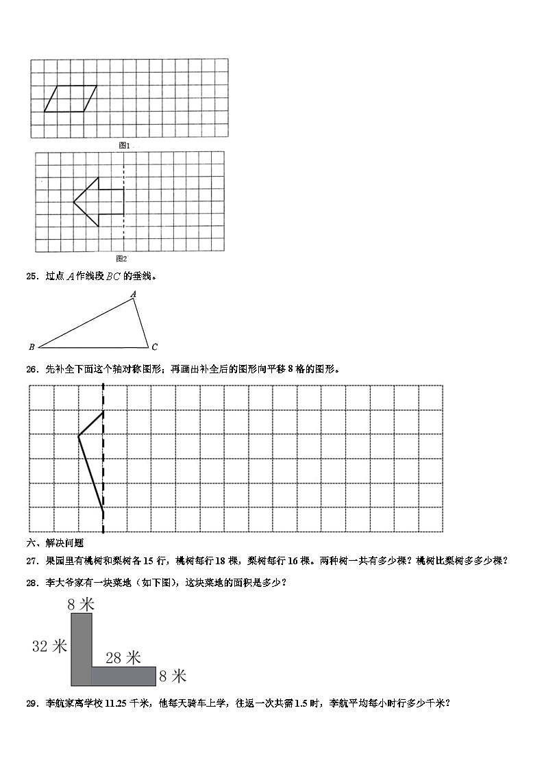 福建省漳州市华安县2023年数学四年级第二学期期末调研模拟试题含解析第3页