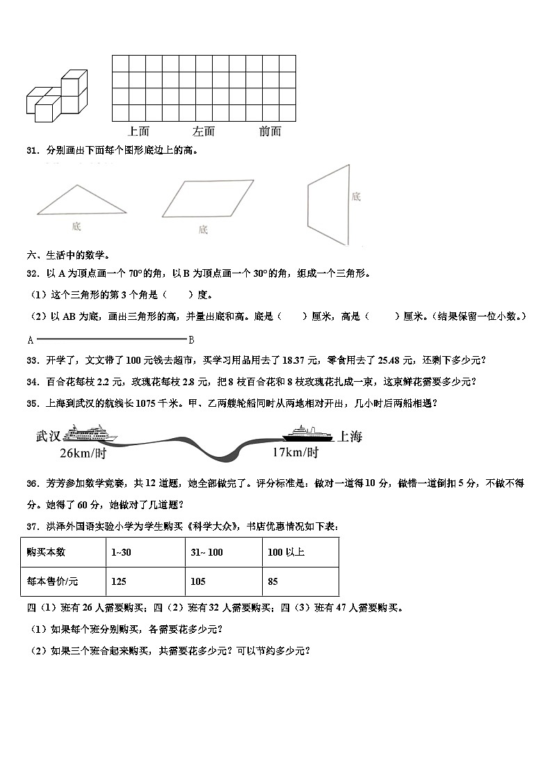 眉山市仁寿县2022-2023学年数学四下期末学业水平测试模拟试题含解析第3页