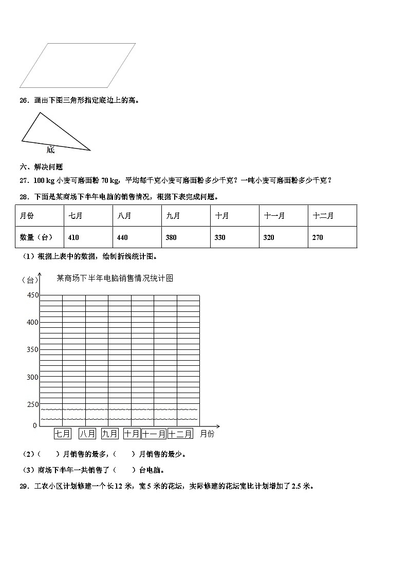 贵州省黔东南南苗族侗族自治州施秉县2022-2023学年数学四年级第二学期期末监测试题含解析第3页