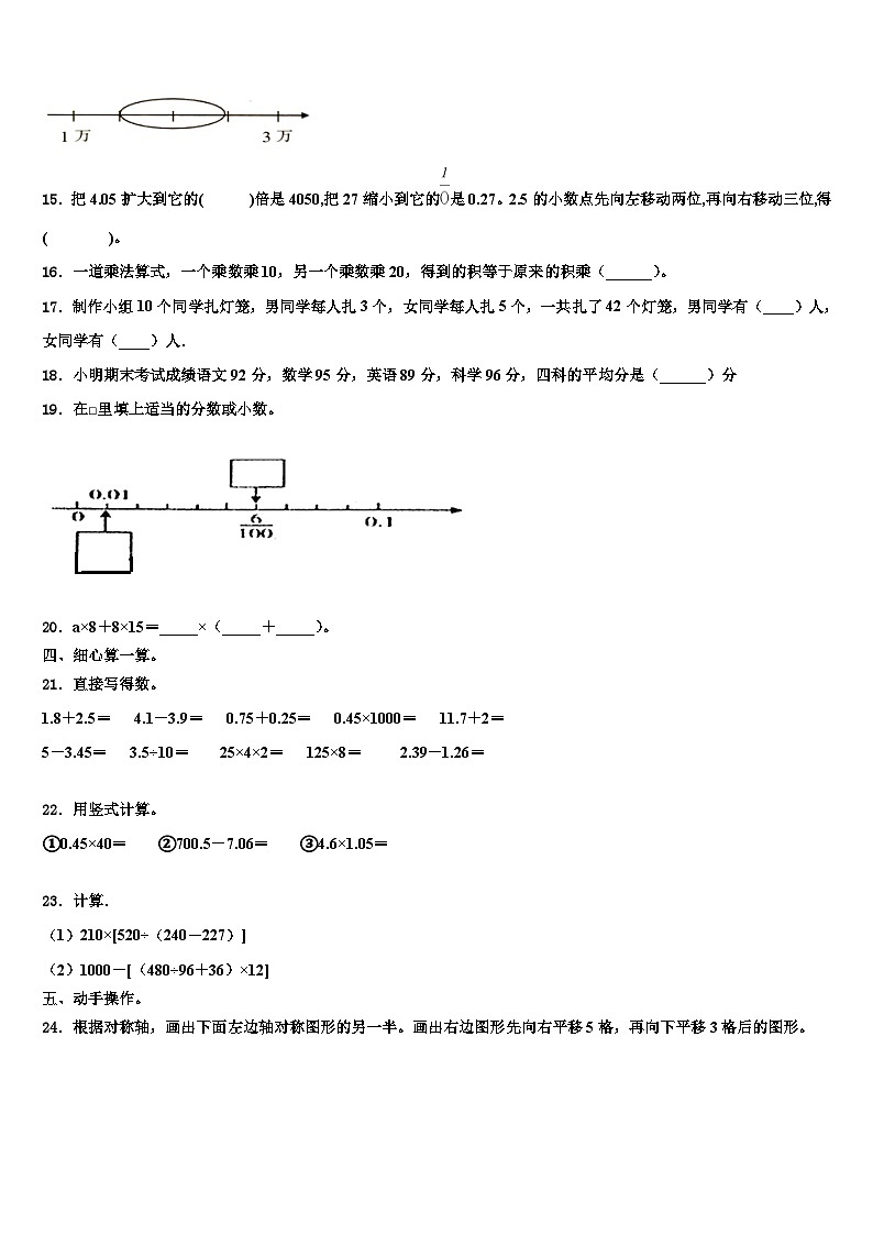 贵州省黔东南南苗族侗族自治州天柱县2023年数学四下期末教学质量检测模拟试题含解析第2页
