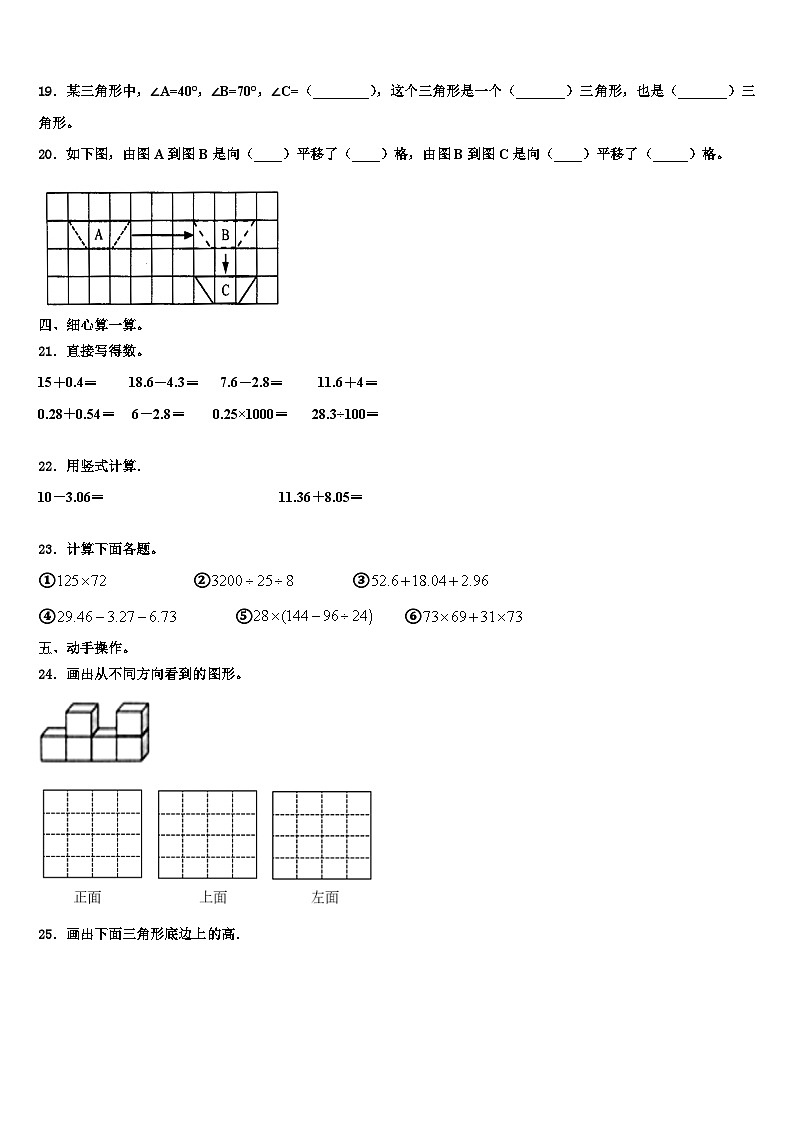 辽宁葫芦岛市连山区2023年数学四下期末学业质量监测模拟试题含解析第2页