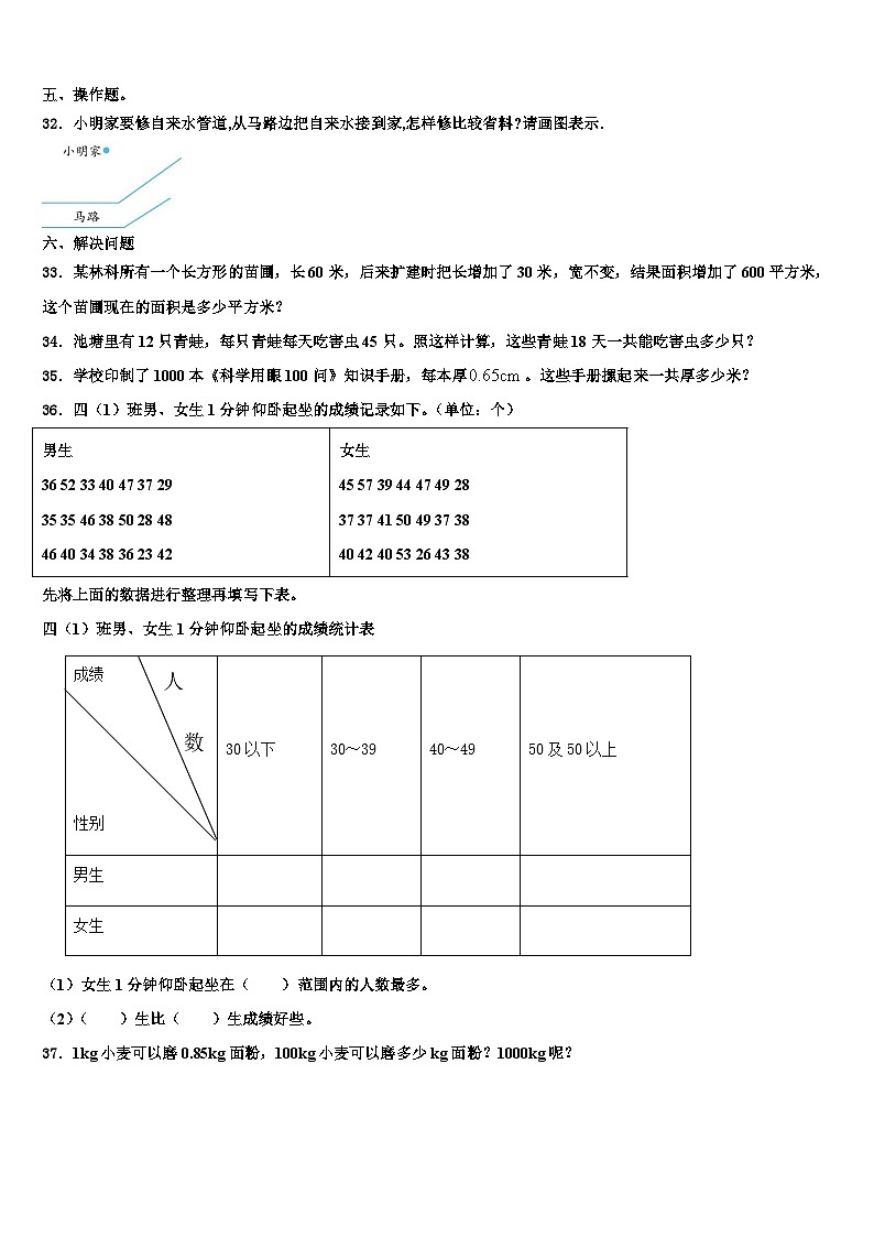 铜仁地区思南县2022-2023学年数学四下期末复习检测模拟试题含解析03