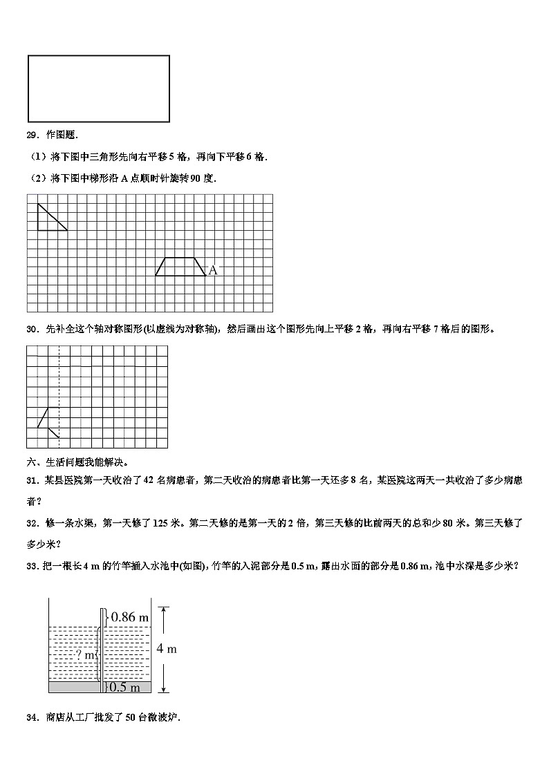 陕西省汉中市南郑县2023年四年级数学第二学期期末预测试题含解析03
