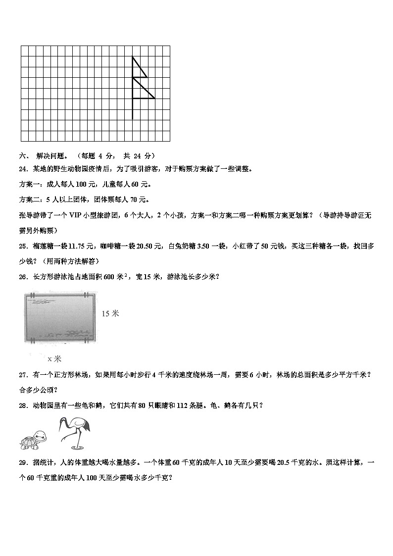 陕西省渭南市蒲城县2023年数学四下期末达标检测模拟试题含解析03