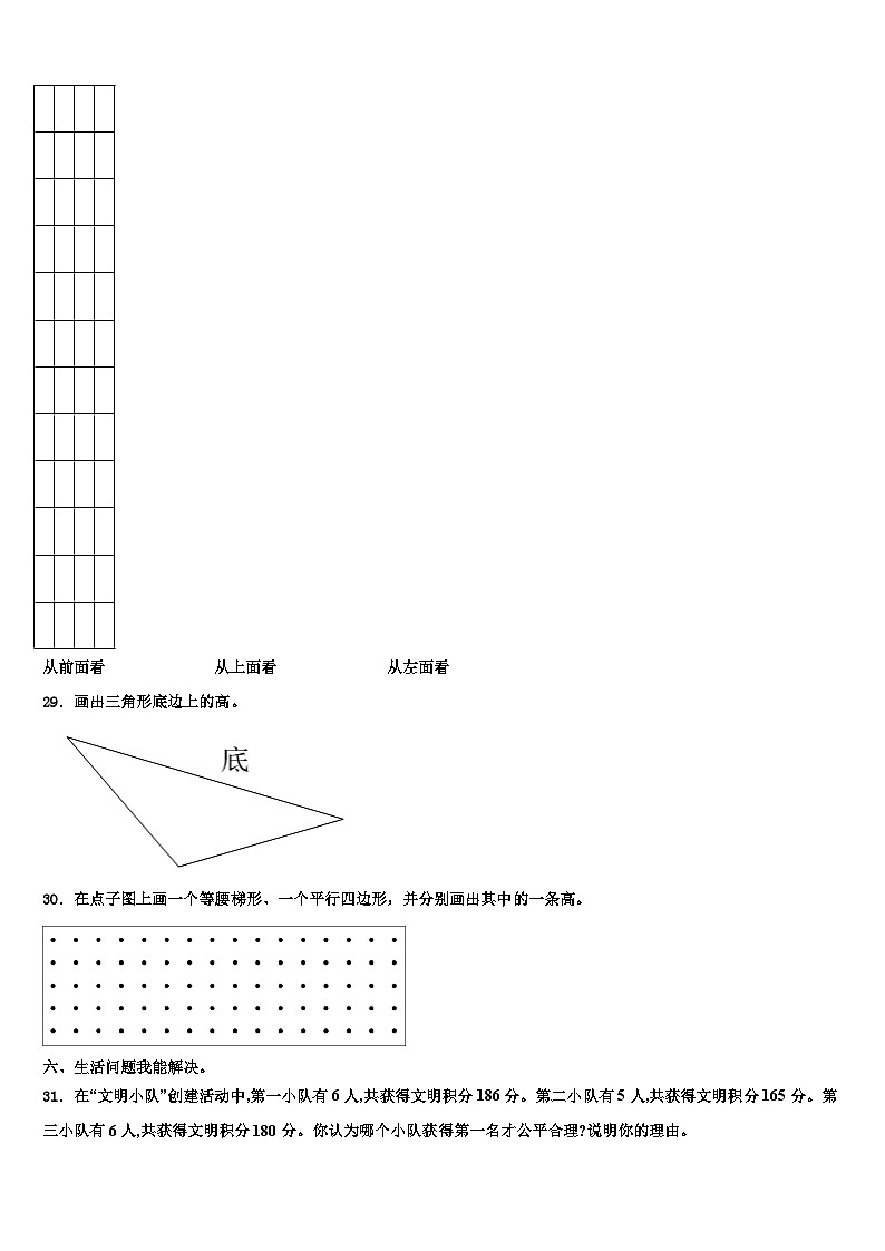 高安市2023年数学四下期末检测模拟试题含解析03