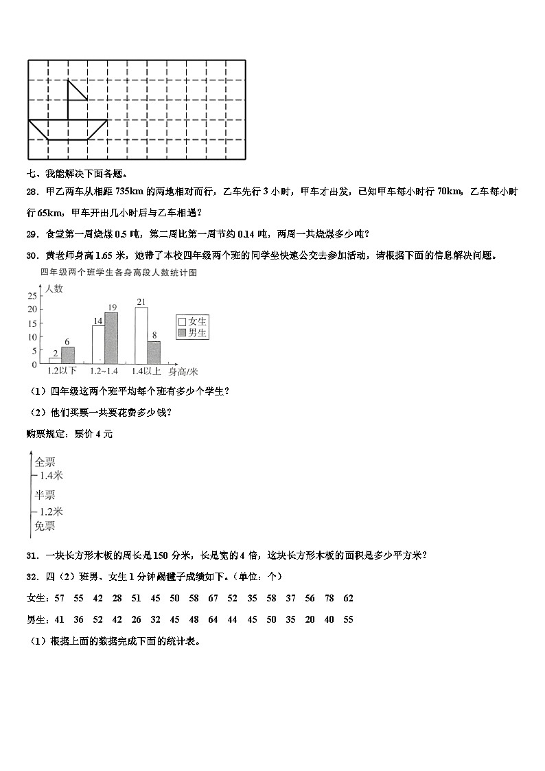 鹿邑县2023年数学四下期末学业质量监测模拟试题含解析03