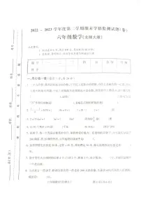 山西省吕梁市离石区2022-2023学年六年级下学期数学期末联考测试卷