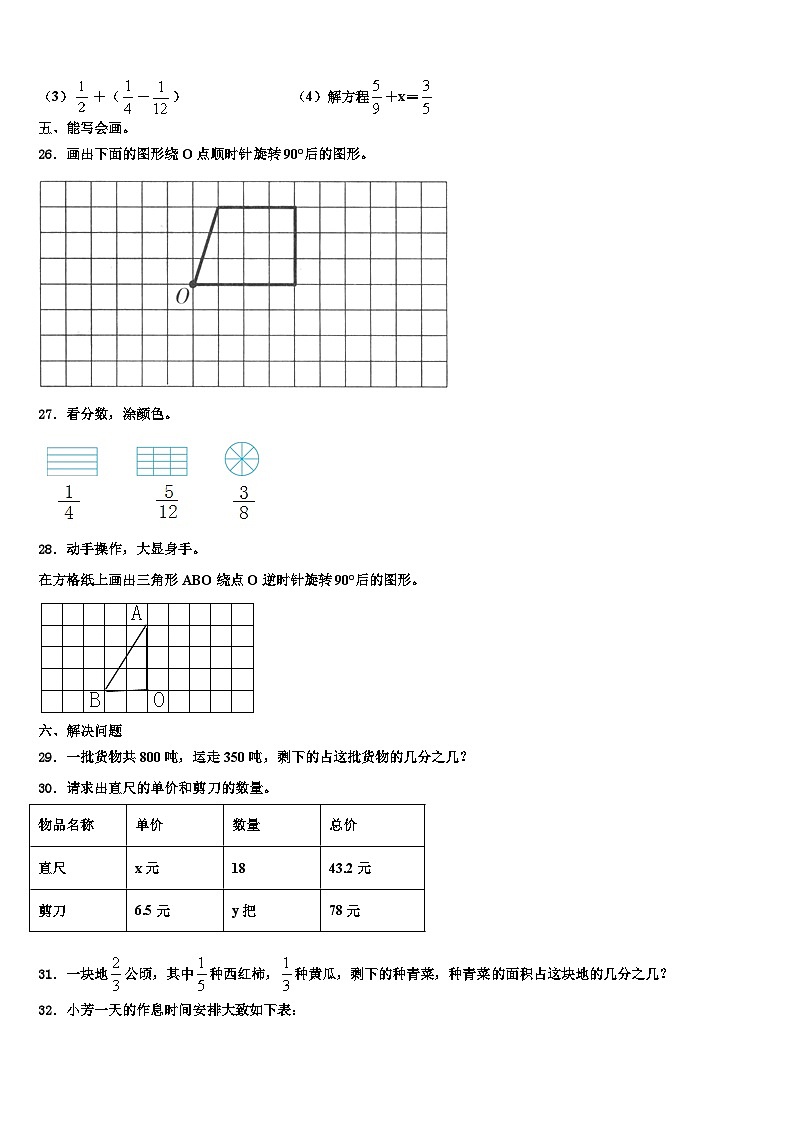 2022-2023学年云南省昆明市云南师范大学附属小学数学六下期末教学质量检测模拟试题含解析03