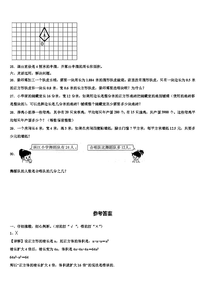 2022-2023学年云南省昆明市安宁市数学六下期末预测试题含解析03