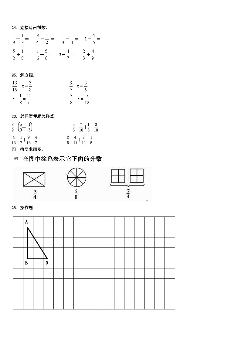 2022-2023学年云南省大理白族自治州巍山彝族回族自治县数学六年级第二学期期末考试模拟试题含解析第3页