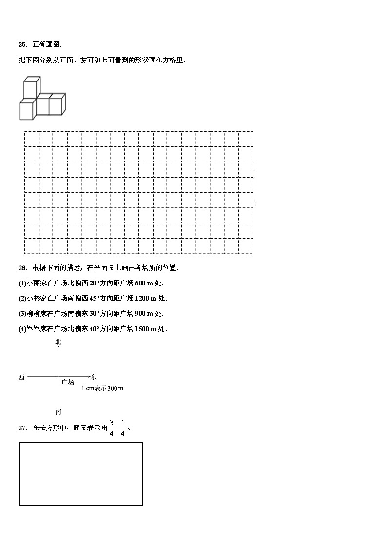 2022-2023学年云南省大理白族自治州弥渡县六年级数学第二学期期末考试模拟试题含解析03