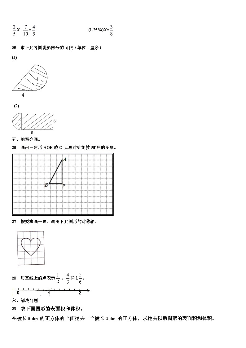 2022-2023学年内蒙古阿拉善盟六年级数学第二学期期末经典模拟试题含解析第3页