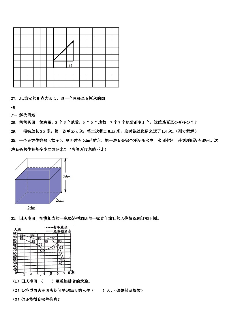 2022-2023学年古丈县数学六年级第二学期期末学业质量监测模拟试题含解析03
