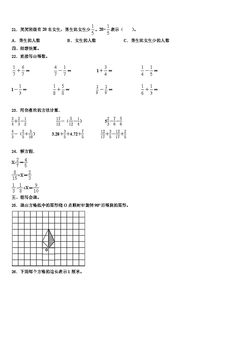 2022-2023学年吉林省辉南县数学六年级第二学期期末经典模拟试题含解析03
