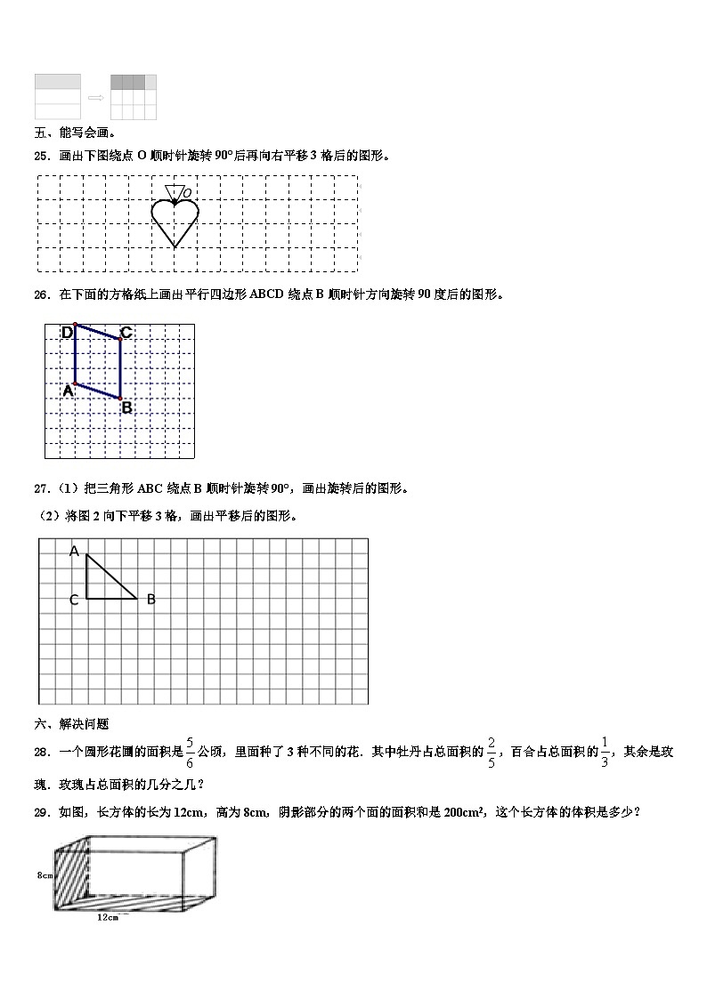 2022-2023学年吉林省松原市乾安县数学六下期末监测模拟试题含解析第3页