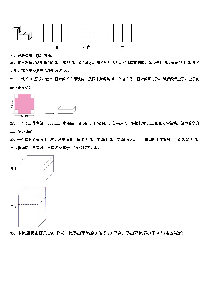 2022-2023学年四川省雅安市数学六年级第二学期期末经典试题含解析第3页