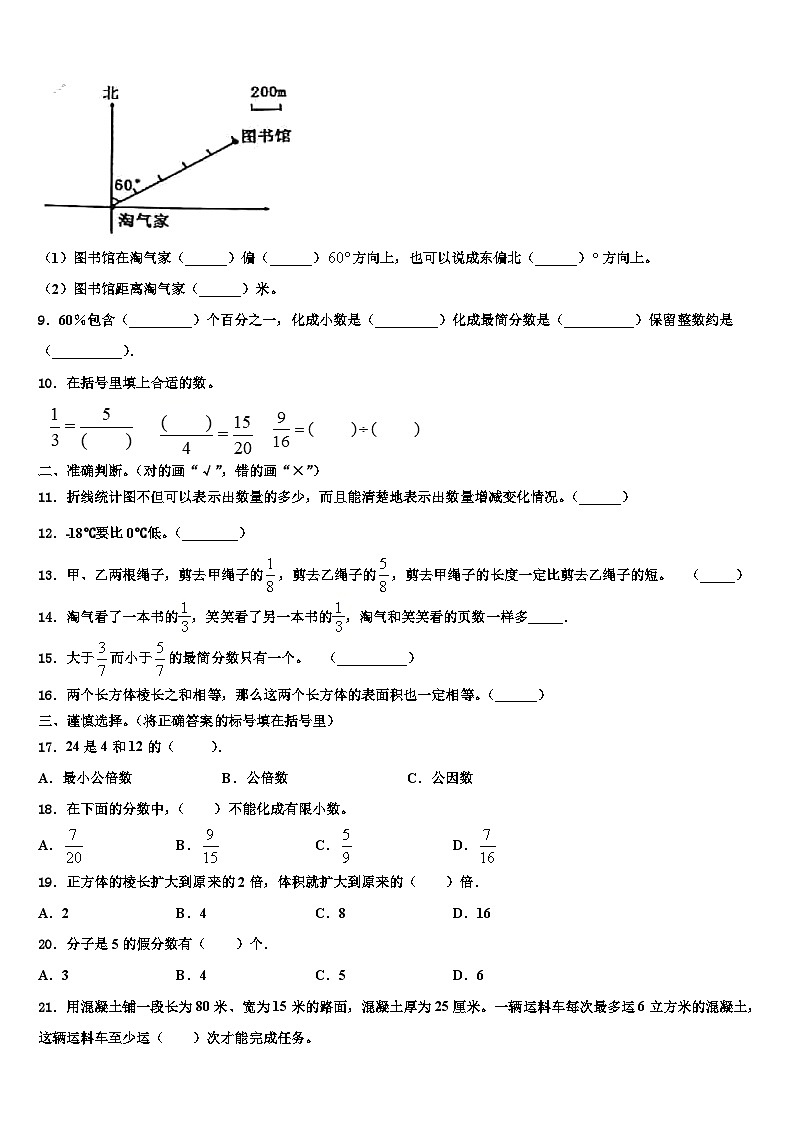 2022-2023学年四川省资阳市安岳县岳阳镇东方红小学数学六下期末考试模拟试题含解析第2页