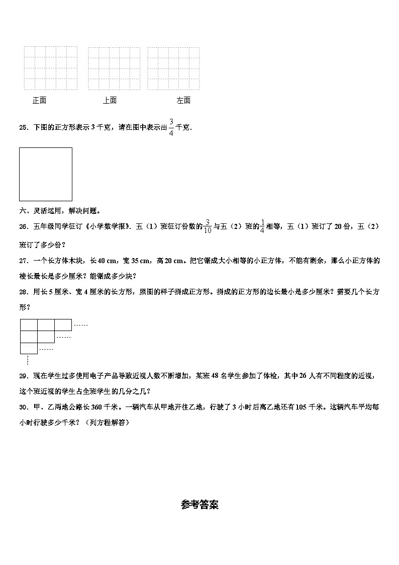 2022-2023学年周口市商水县数学六年级第二学期期末复习检测试题含解析第3页