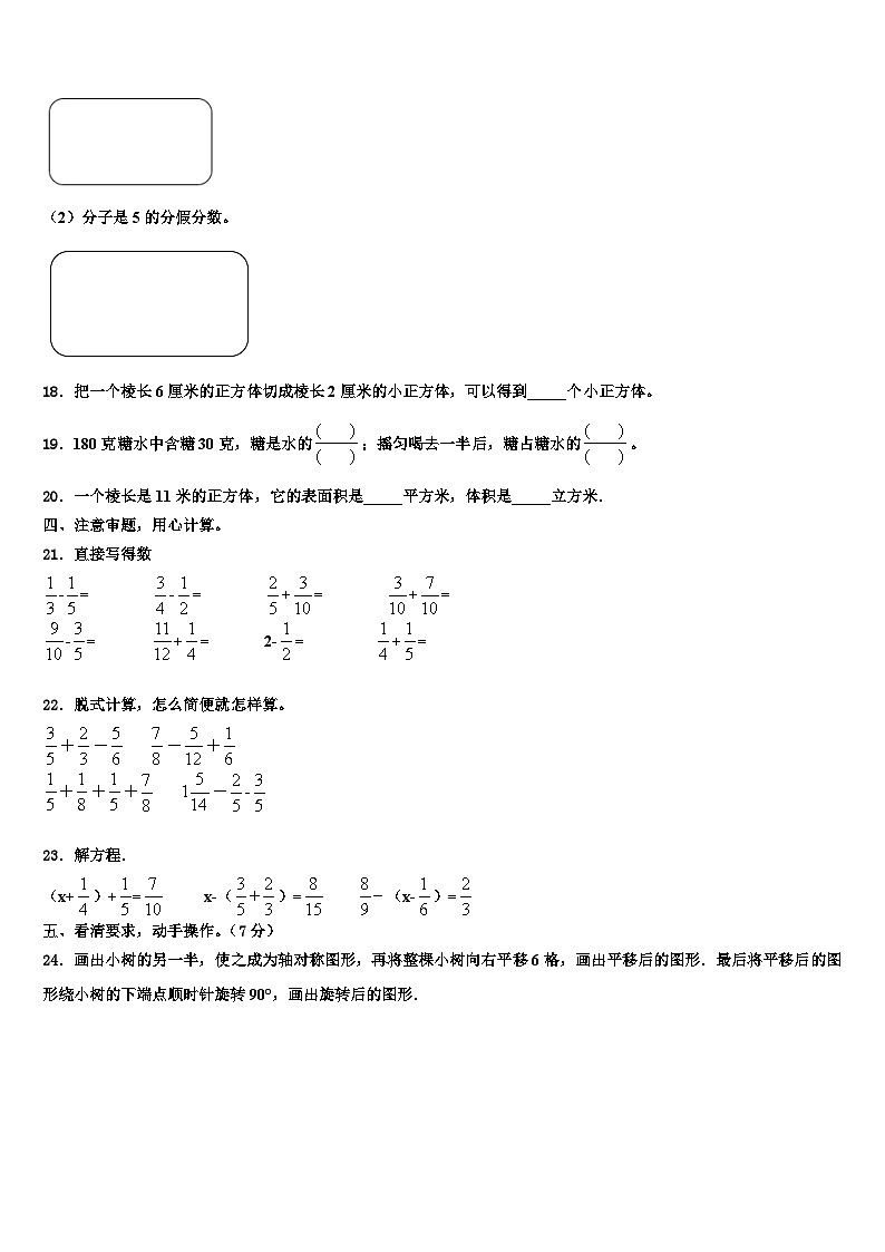 2022-2023学年唐山市古冶区数学六年级第二学期期末经典模拟试题含解析02